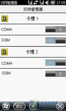 WM6.5ϵͳк㴥3GֻSX1(4)