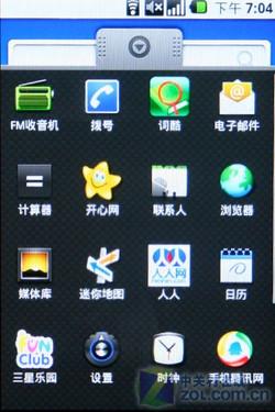 Android2.13GI6500U(3)