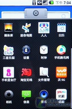 Android2.1新星三星3G触屏I6500U评测(3)