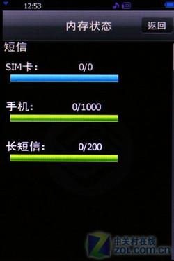 CMMB移动电视海尔3G手机H-U90T评测(3)