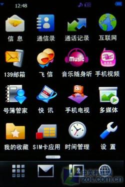 CMMBƶӺ3GֻH-U90T(3)