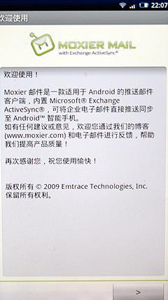 810万像素索爱巨屏智能强机X10评测(5)