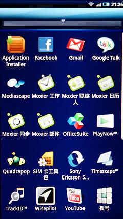 810万像素索爱巨屏智能强机X10评测(3)