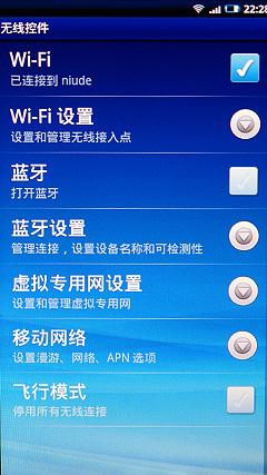 810万像素索爱巨屏智能强机X10评测(5)