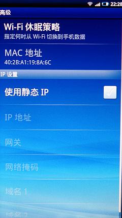 810万像素索爱巨屏智能强机X10评测(5)