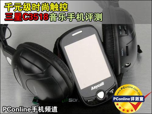 ǧԪ��ʱ�д������������ֻ�C3518����