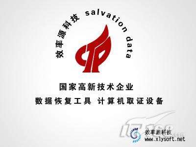 专业数据安全设备 筑数据恢复公司形象_商用