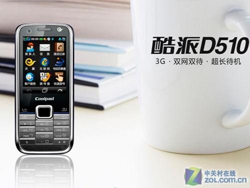 天翼双模导航手机 酷派D510今上市开卖_手机