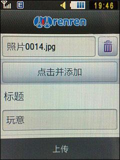 白色水立方造型三星华丽触屏S7070C评测(4)