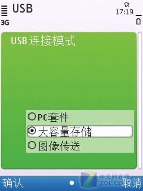 500万像素诺基亚S60滑盖机6700s评测(8)