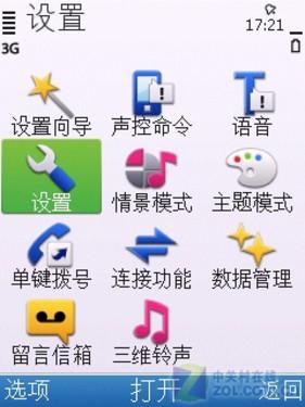 500万像素诺基亚S60滑盖机6700s评测(9)