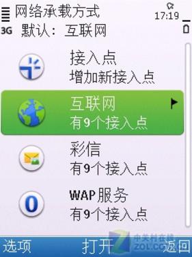 500万像素诺基亚S60滑盖机6700s评测(8)