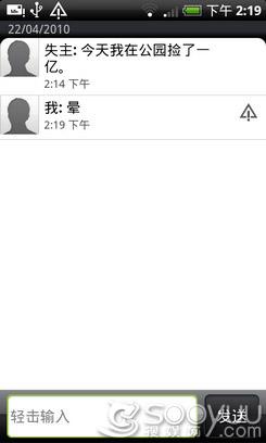 1GHz处理器HTC智能手机Desire评测(5)