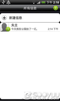 1GHz处理器HTC智能手机Desire评测(5)