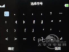 双卡双待中兴全键盘社交手机X990评测(4)