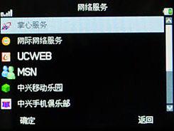 双卡双待中兴全键盘社交手机X990评测