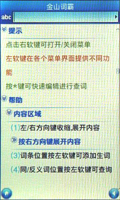 唯美光影翻盖 飞利浦超长待机X606评测(7)_手机