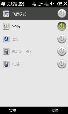 首款MTK智能+WM6.5双卡技嘉S1205评测