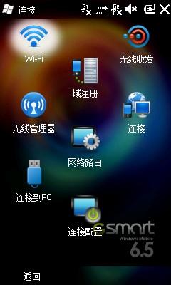 首款MTK智能+WM6.5双卡技嘉S1205评测