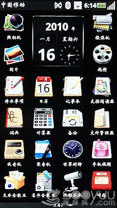 OMS操作系统摩托TD触屏智能MT720评测(3)