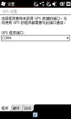 首款MTK智能+WM6.5双卡技嘉S1205评测