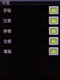 BrewMP系统小师弟HTCSmartxx评测(5)