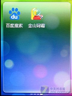 BrewMP是啥?行货Smart多普达F3188评测