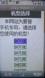 丽转身 夏普Swivel Touch系列SH7118C评测_手机