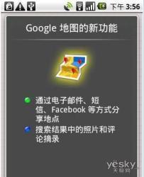 Android软件推荐全力武装你的GPhone(2)