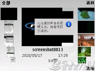 C系列互联网手机诺基亚S60智能C5评测(5)