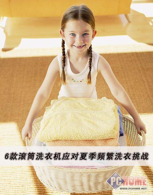 点击查看本文图片 6款滚筒洗衣机应对夏季频繁洗衣挑战