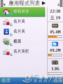 C系列互联网手机诺基亚S60智能C5评测(4)