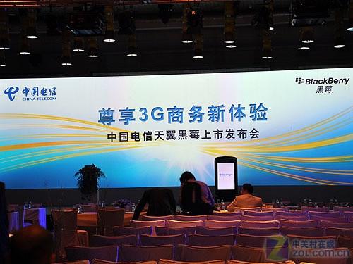 RIM联合中国电信正式推出黑莓解决方案_手机
