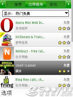 C系列互联网手机诺基亚S60智能C5评测(4)