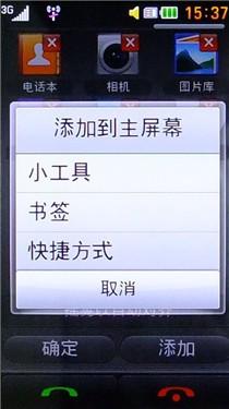 精致简约时尚LG触屏GD880Mini评测(5)