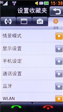 精致简约时尚LG触屏GD880Mini评测(5)