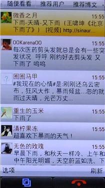 精致简约时尚LG触屏GD880Mini评测(9)