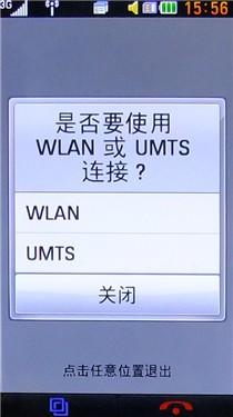 精致简约时尚LG触屏GD880Mini评测(9)