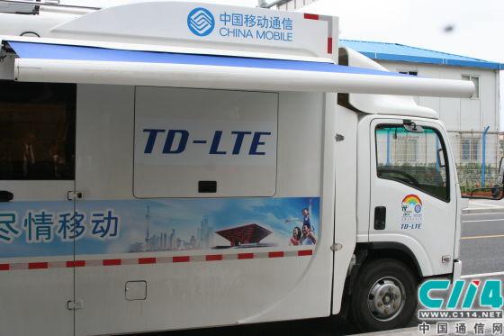中国移动世博TD应用体验:移动高清视频点播