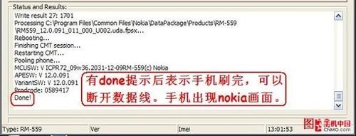 诺基亚X6 JAF强刷及手机破解教程