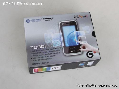 CMMB数字电视联想纯平触控机TD80t评测