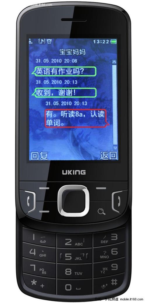 十大贴心功能 语音王UKING身怀绝技