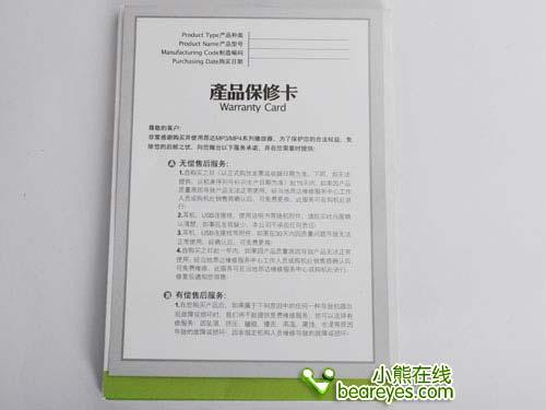 7.0英寸超大高清屏幕昂达VX560详细评测(3)