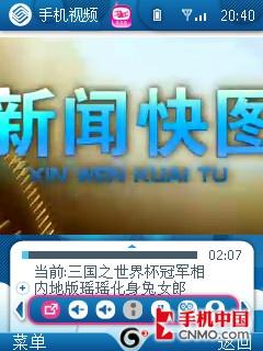 免流量费直播世界杯 移动手机视频体验_手机