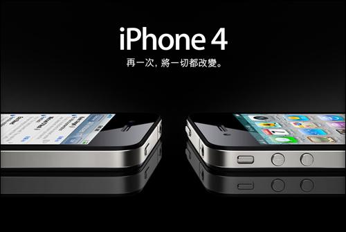 iPhone4再一次，改变一次！