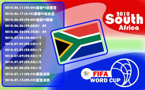 2010年南非世界杯精彩壁纸――第二季