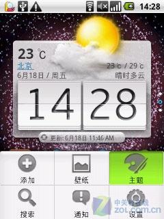 小巧可爱又时尚华为手写智能U8110评测(4)