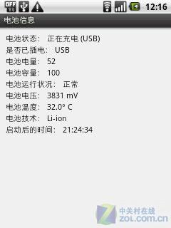小巧可爱又时尚华为手写智能U8110评测(8)
