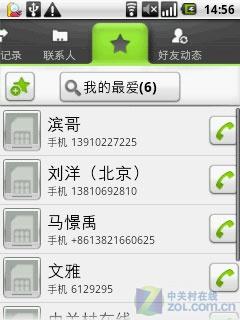 小巧可爱又时尚华为手写智能U8110评测(5)