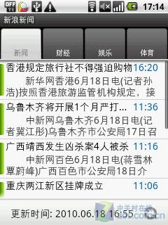 小巧可爱又时尚华为手写智能U8110评测(6)